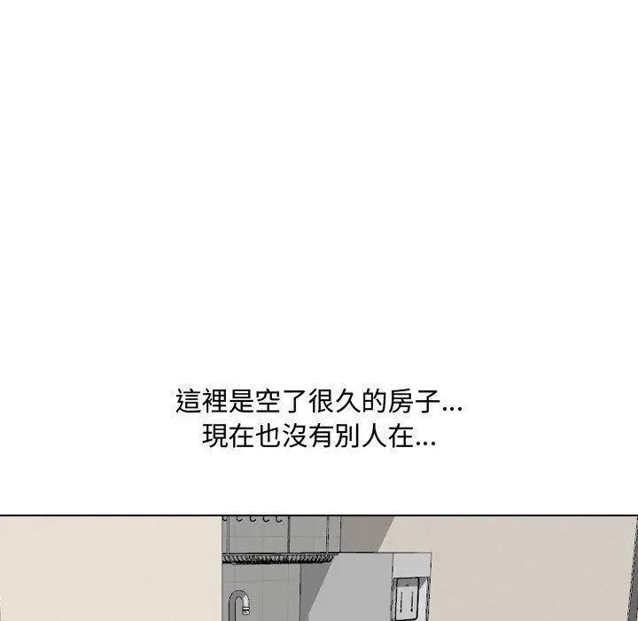 嫂嫂忘了我 第16话 第148页