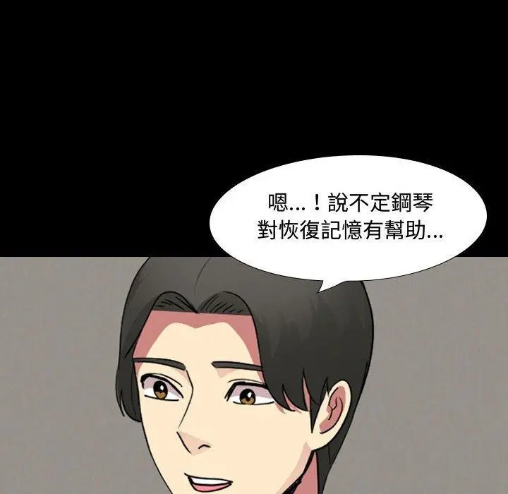 嫂嫂忘了我 第16话 第40页