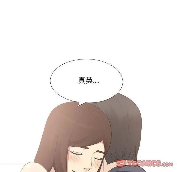 嫂嫂忘了我 第16话 第187页