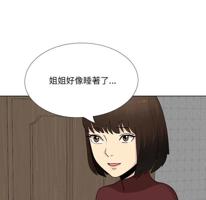 嫂嫂忘了我 第29话 第164页