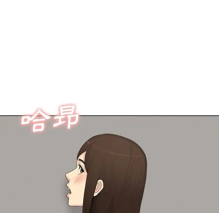 嫂嫂忘了我 第29话 第7页