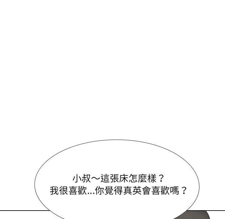 嫂嫂忘了我 第29话 第210页