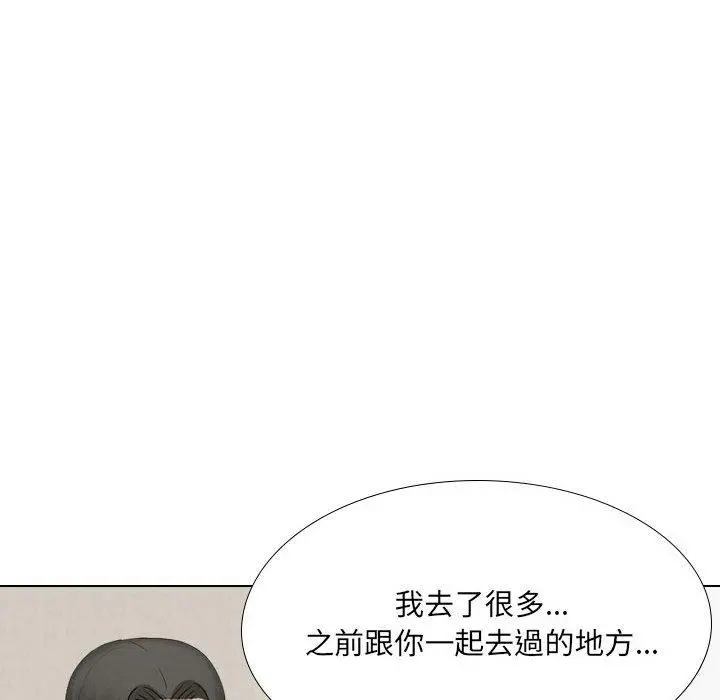 嫂嫂忘了我 第29话 第107页