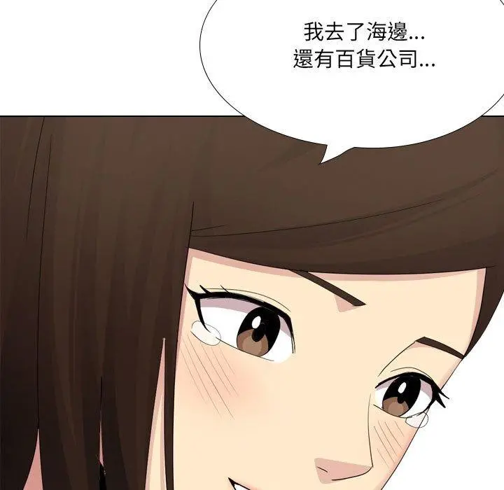 嫂嫂忘了我 第29话 第111页