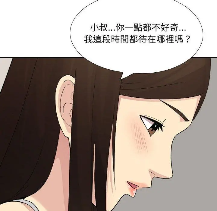 嫂嫂忘了我 第29话 第104页