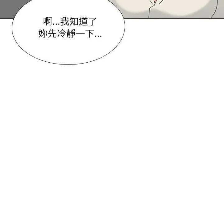 嫂嫂忘了我 第29话 第155页