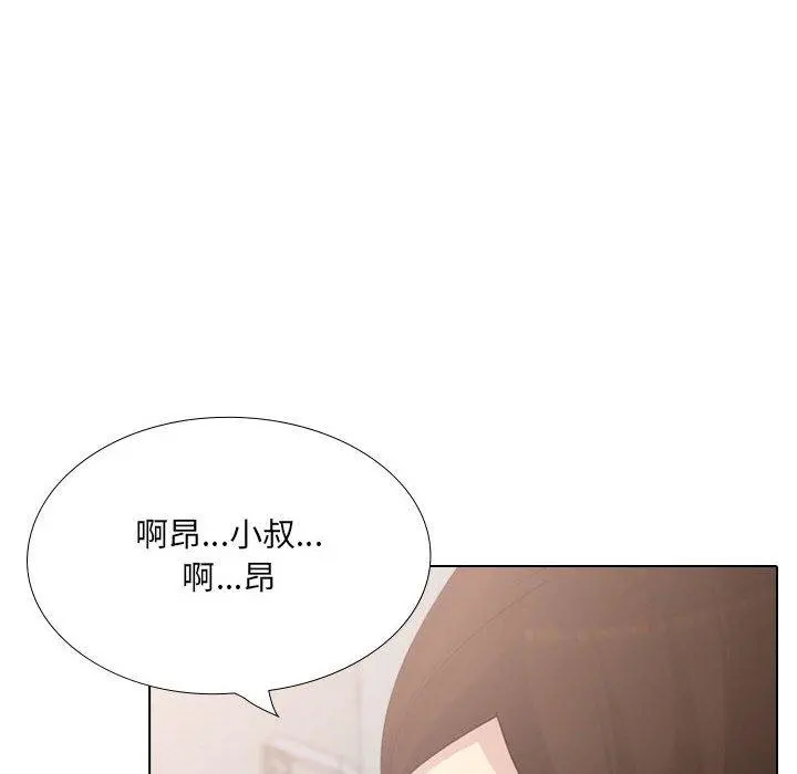嫂嫂忘了我 第29话 第18页