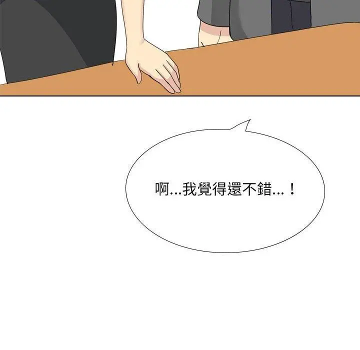 嫂嫂忘了我 第29话 第212页