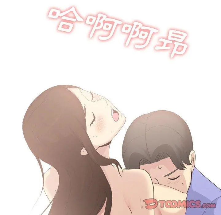 嫂嫂忘了我 第29话 第64页