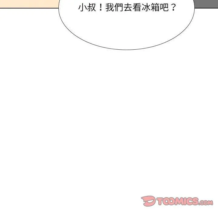 嫂嫂忘了我 第29话 第220页