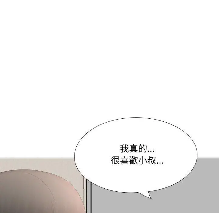 嫂嫂忘了我 第29话 第114页