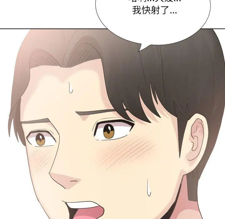 嫂嫂忘了我 第29话 第58页
