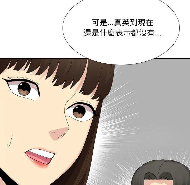 嫂嫂忘了我 第29话 第150页