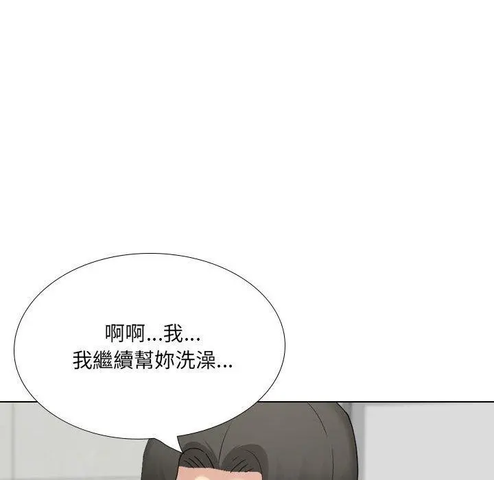 嫂嫂忘了我 第29话 第84页