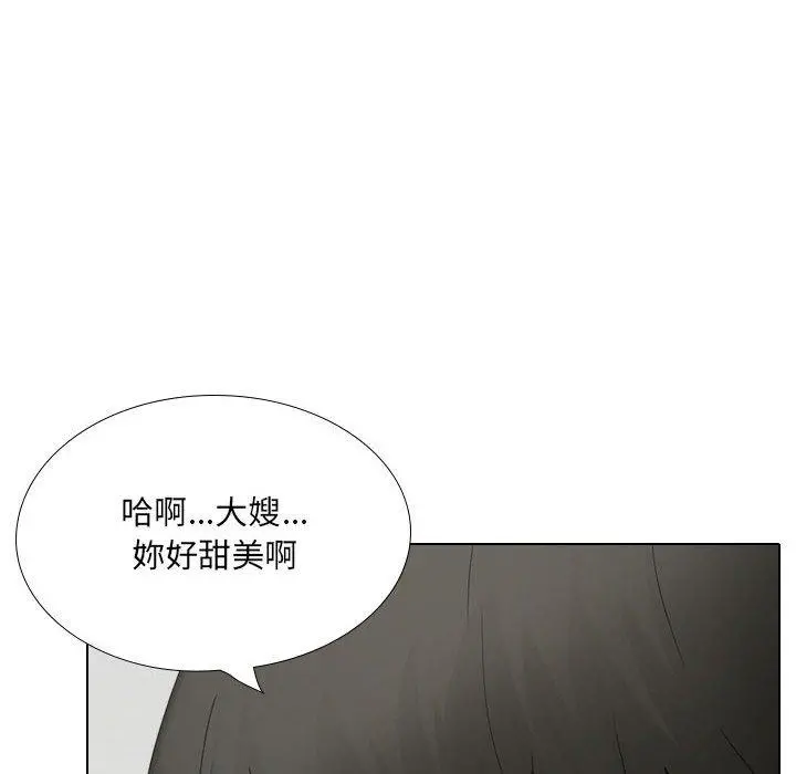 嫂嫂忘了我 第29话 第32页