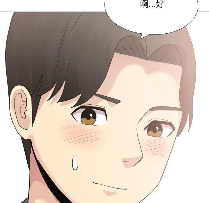 嫂嫂忘了我 第29话 第222页