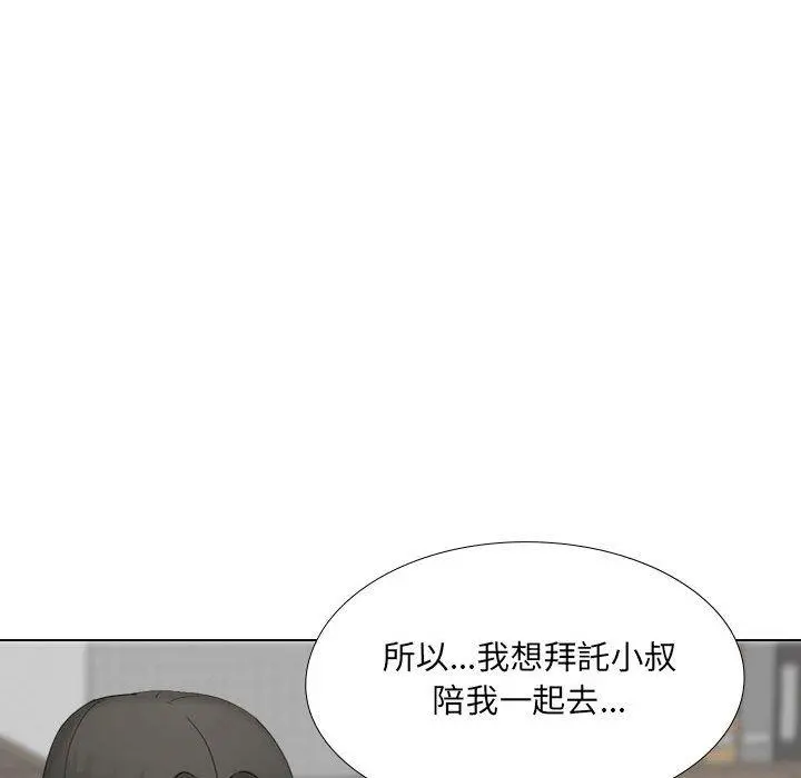 嫂嫂忘了我 第29话 第153页