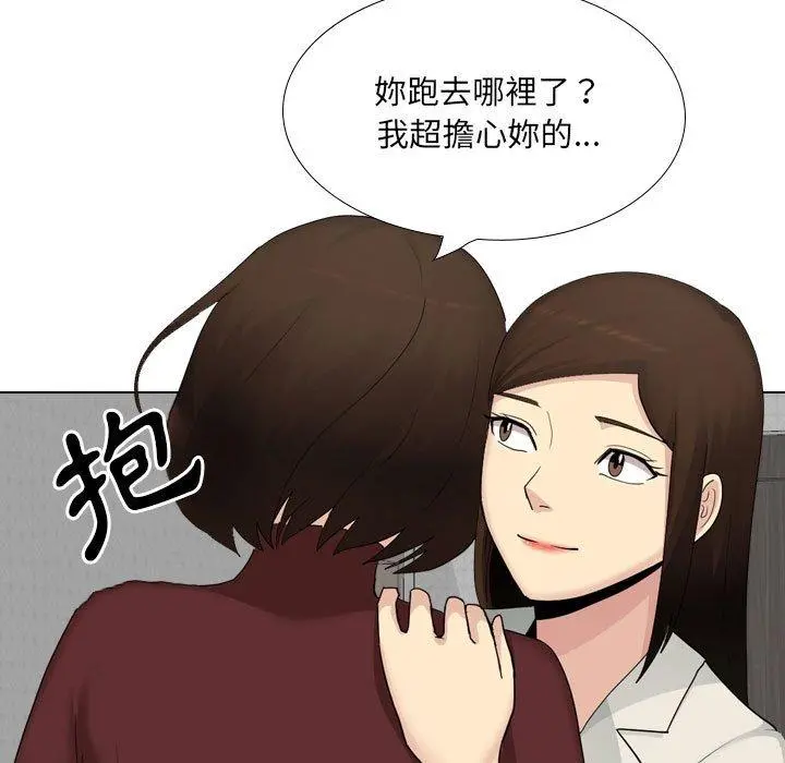 嫂嫂忘了我 第29话 第133页