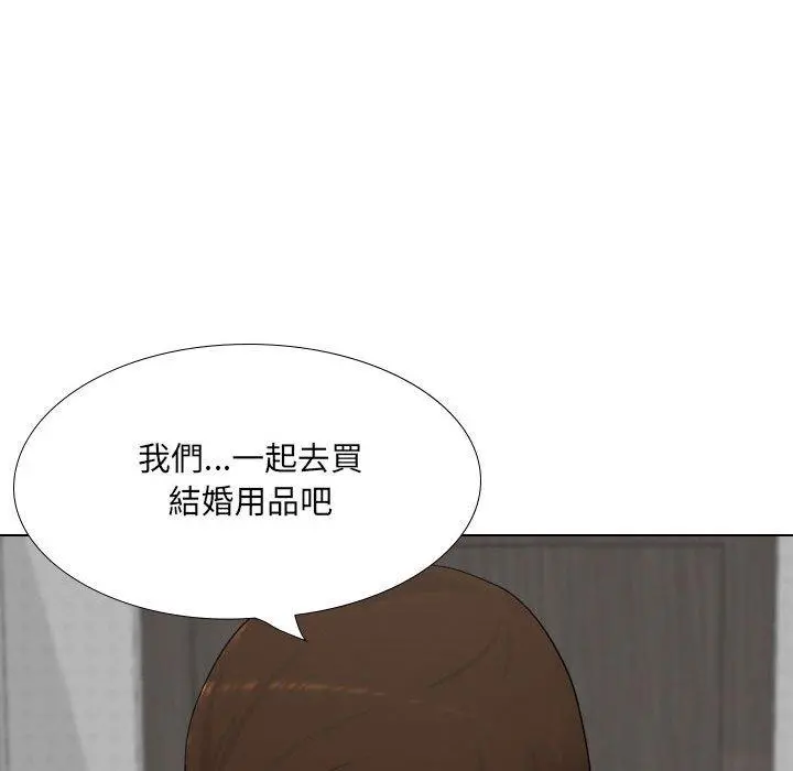 嫂嫂忘了我 第29话 第146页