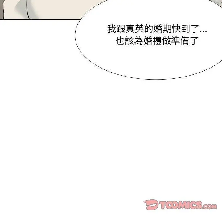 嫂嫂忘了我 第29话 第148页