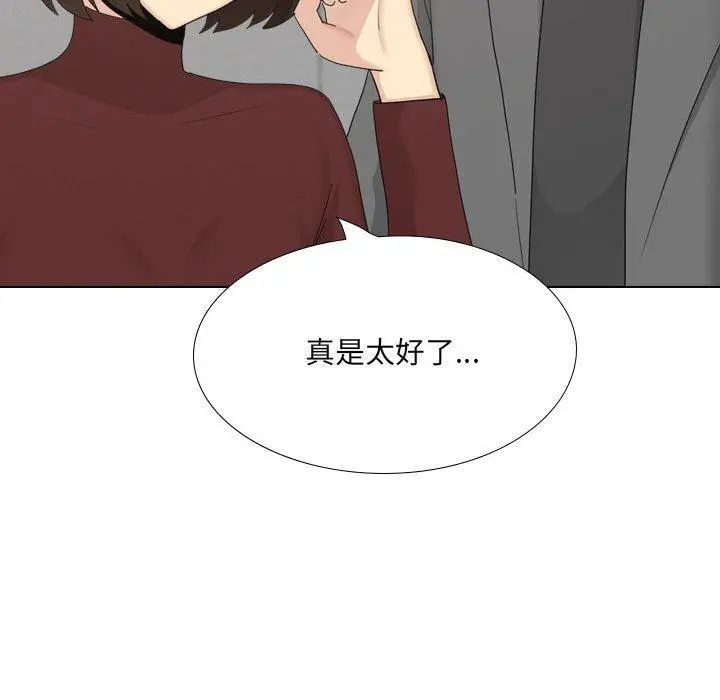嫂嫂忘了我 第29话 第141页