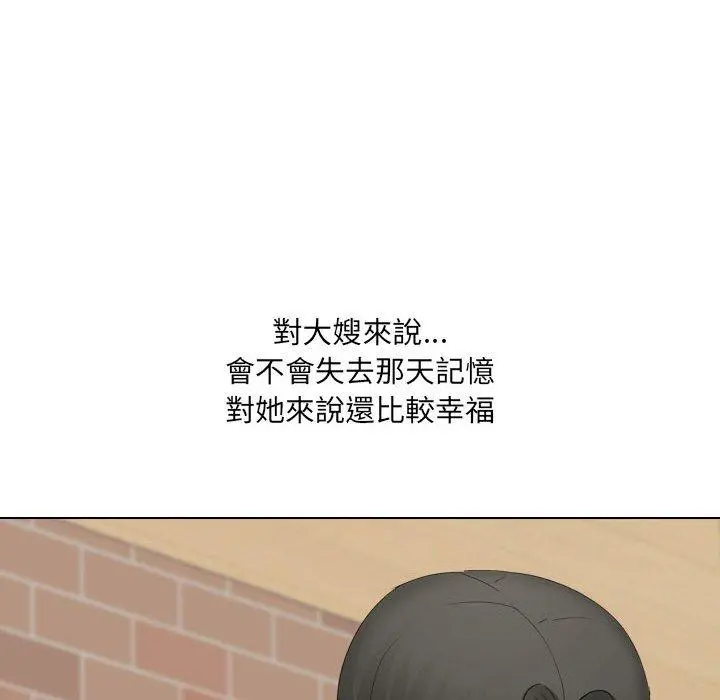 嫂嫂忘了我 第29话 第214页