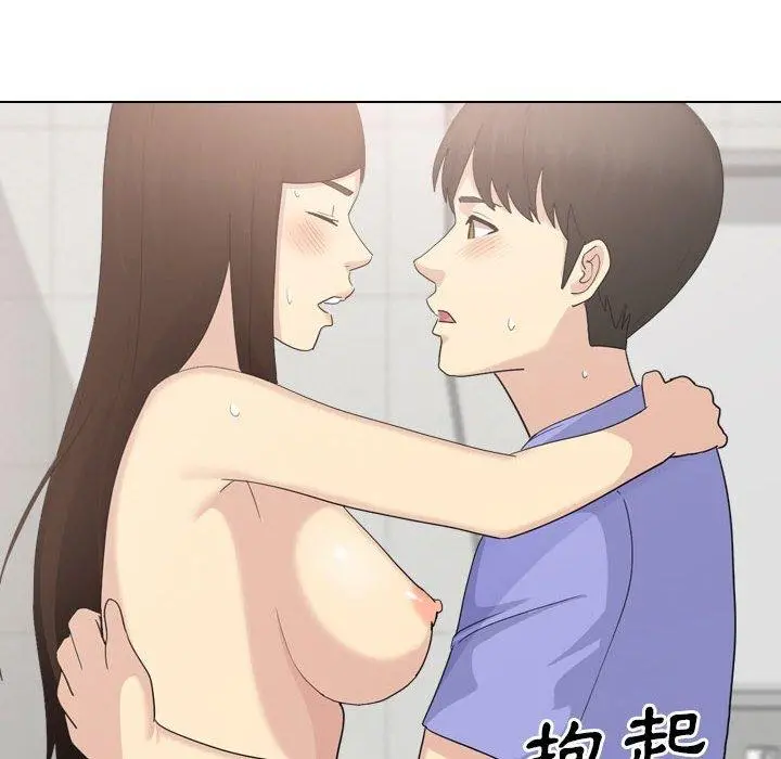 嫂嫂忘了我 第29话 第44页