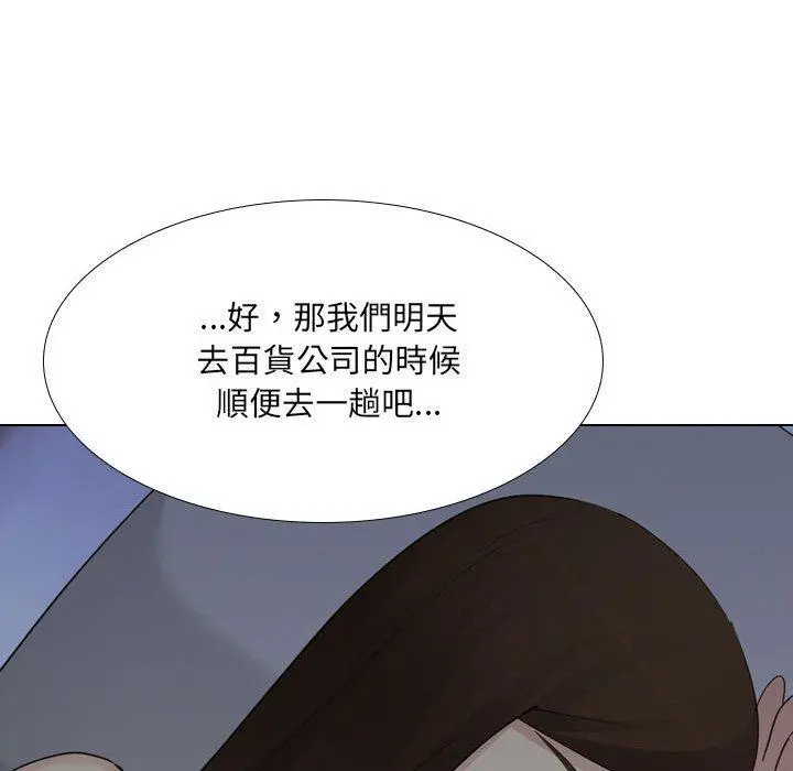 嫂嫂忘了我 第29话 第192页