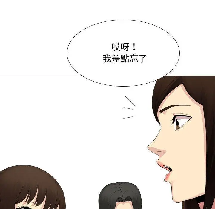 嫂嫂忘了我 第29话 第143页