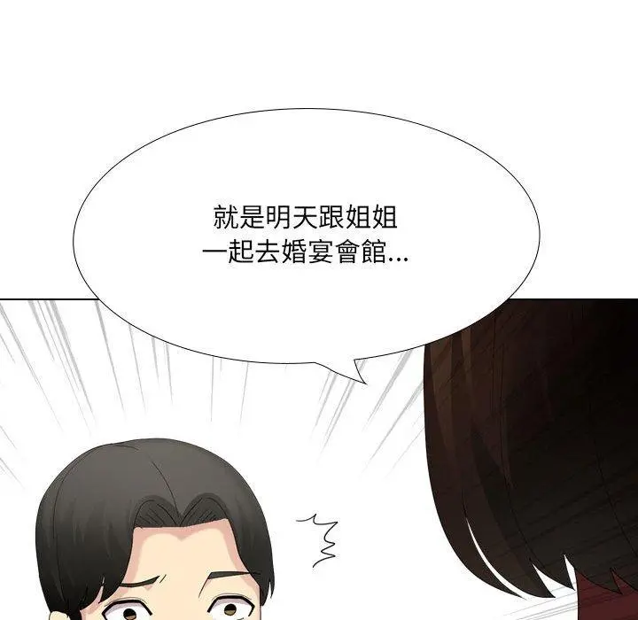 嫂嫂忘了我 第29话 第182页