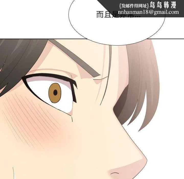 嫂嫂忘了我 第29话 第118页