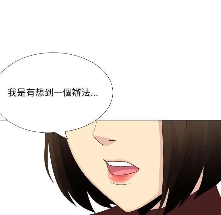 嫂嫂忘了我 第29话 第179页