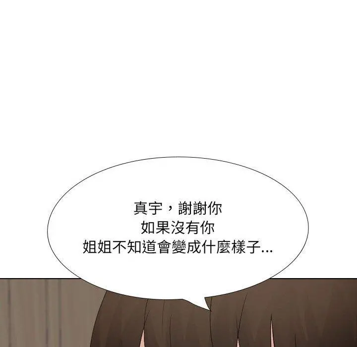 嫂嫂忘了我 第29话 第167页