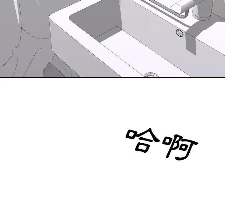 嫂嫂忘了我 第29话 第5页