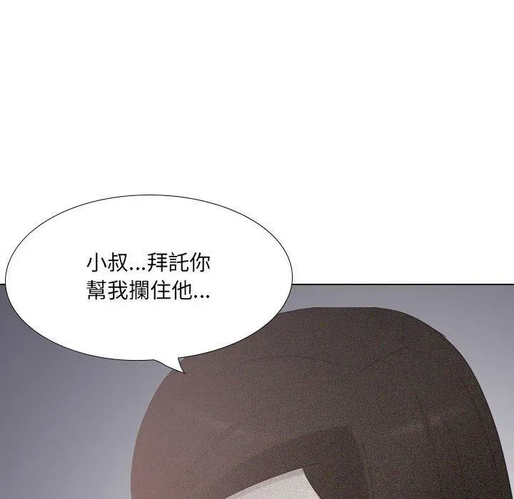 嫂嫂忘了我 第21话 第206页