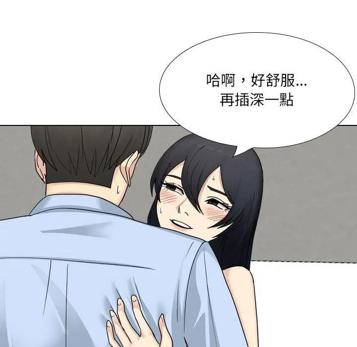 嫂嫂忘了我 第21话 第47页