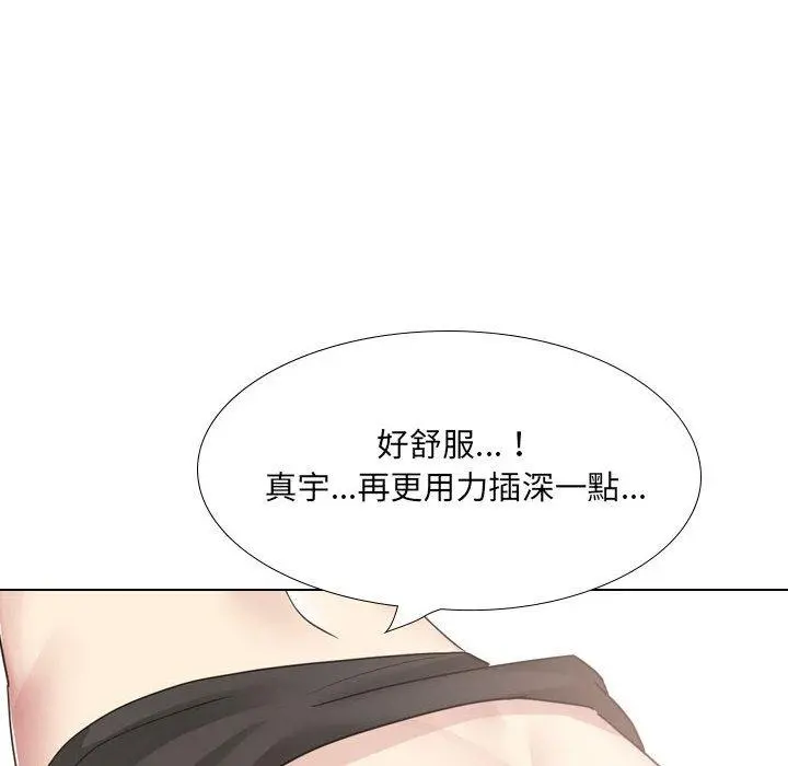 嫂嫂忘了我 第21话 第66页