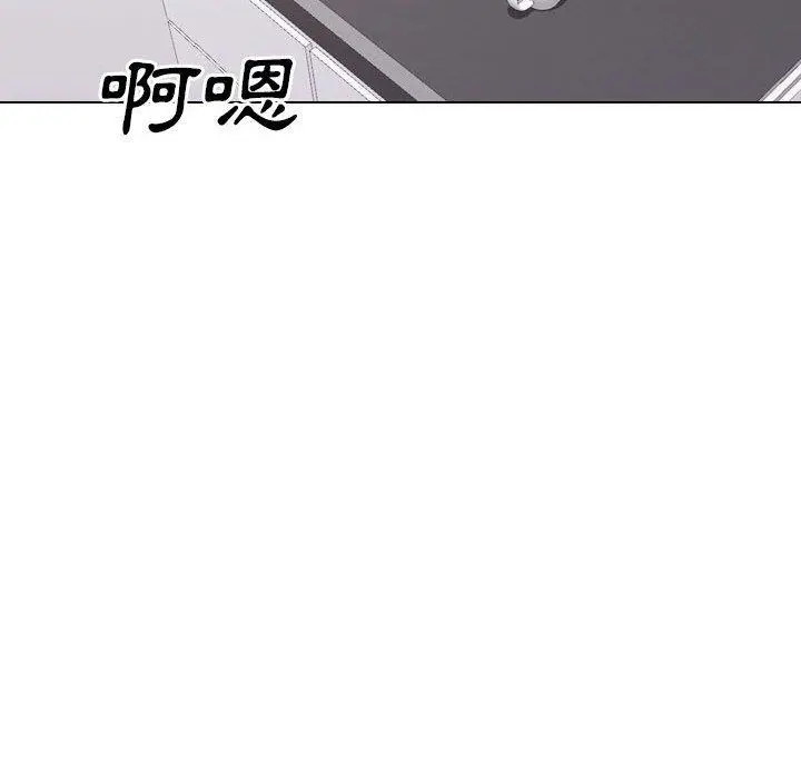 嫂嫂忘了我 第21话 第8页