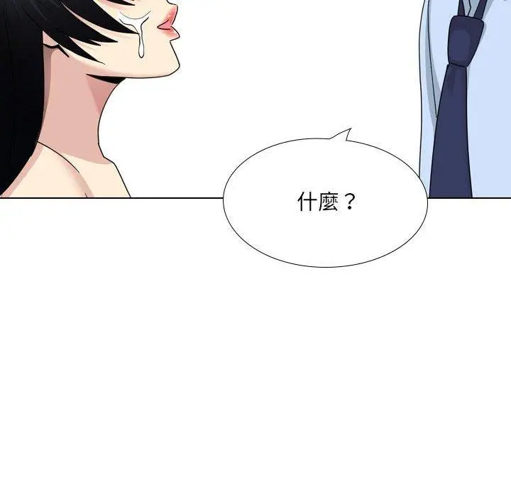 嫂嫂忘了我 第21话 第101页