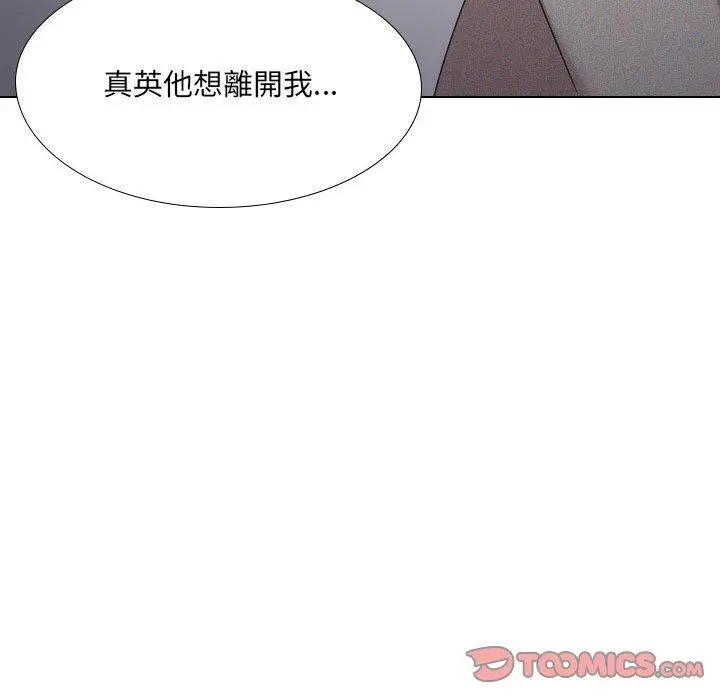 嫂嫂忘了我 第21话 第208页