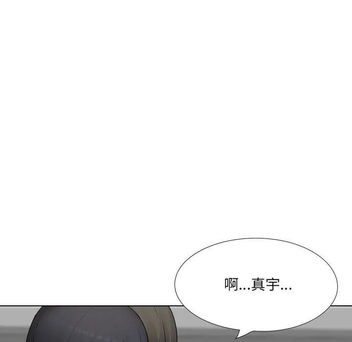 嫂嫂忘了我 第21话 第56页