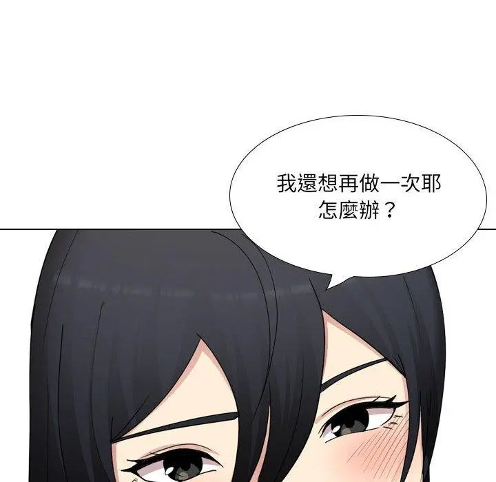嫂嫂忘了我 第21话 第115页
