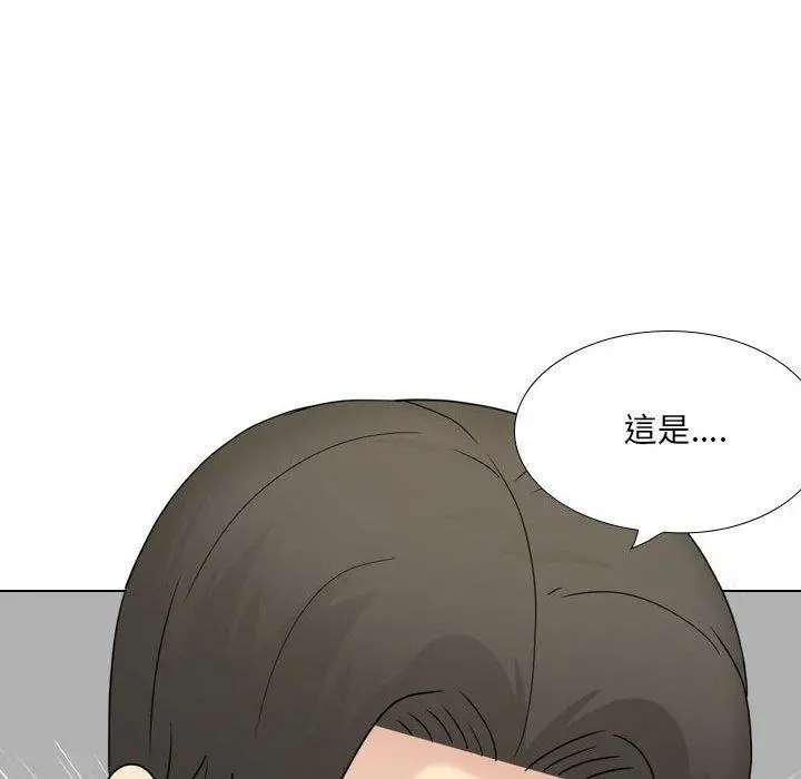 嫂嫂忘了我 第21话 第213页