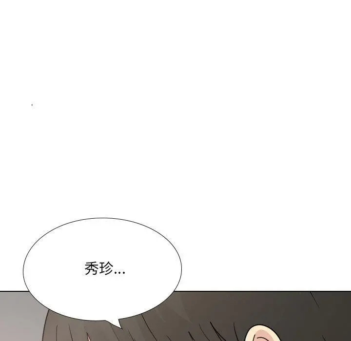 嫂嫂忘了我 第21话 第118页