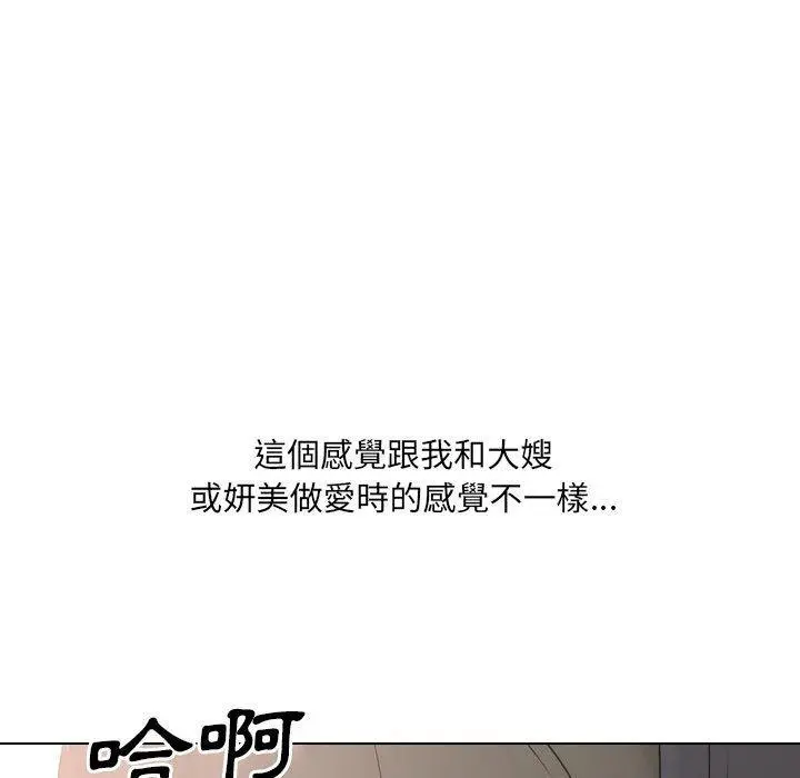嫂嫂忘了我 第21话 第59页