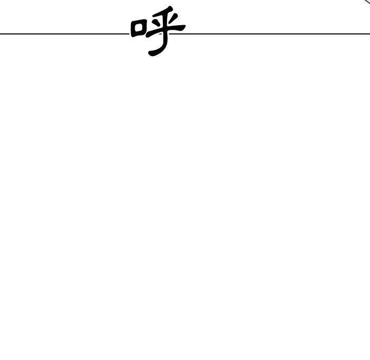 嫂嫂忘了我 第21话 第81页