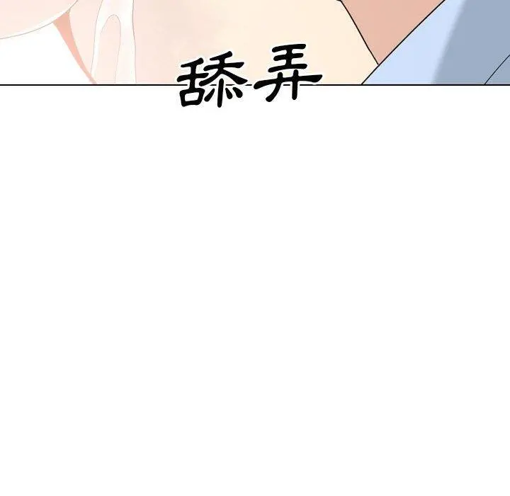 嫂嫂忘了我 第21话 第14页