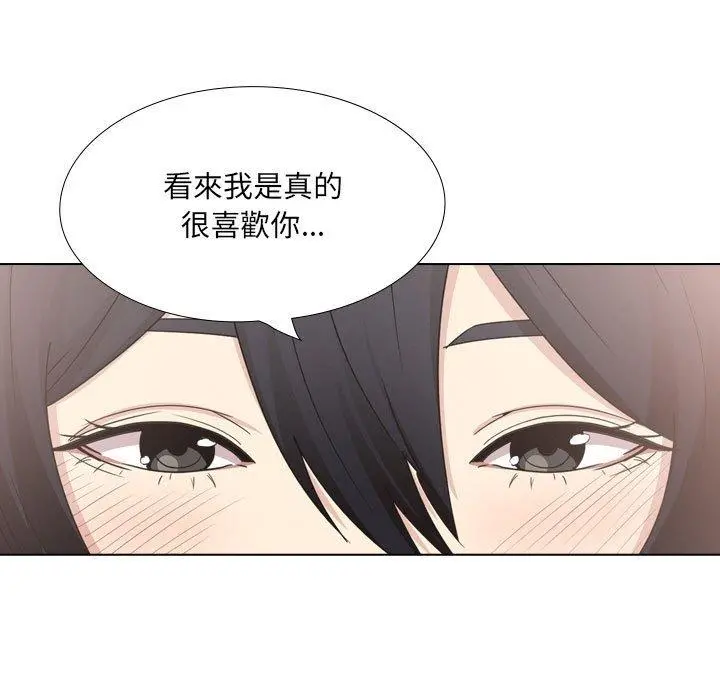嫂嫂忘了我 第21话 第106页