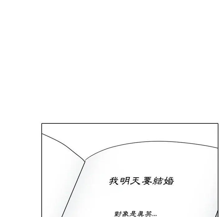 嫂嫂忘了我 第21话 第165页