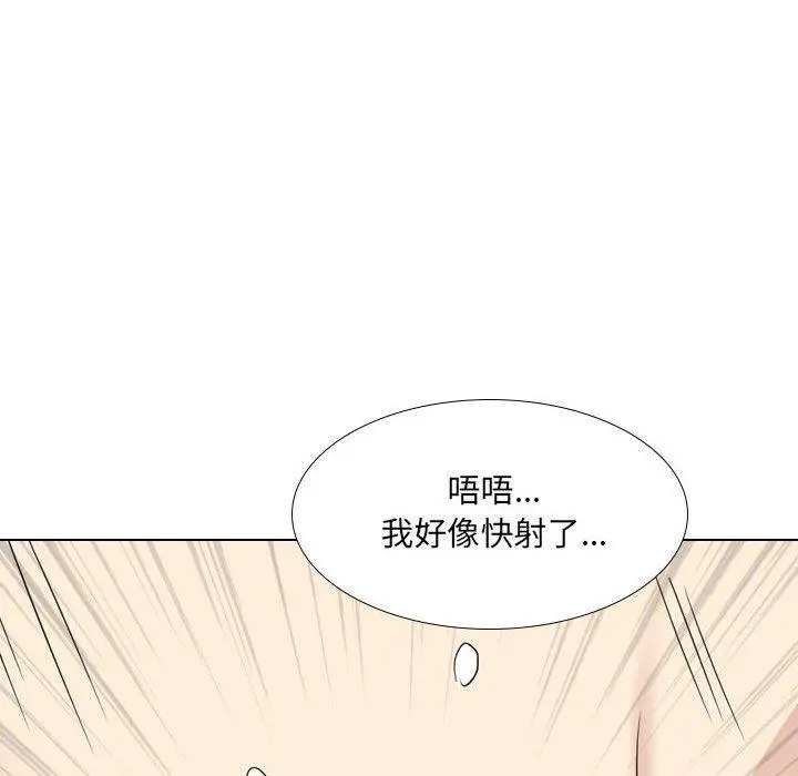 嫂嫂忘了我 第21话 第82页